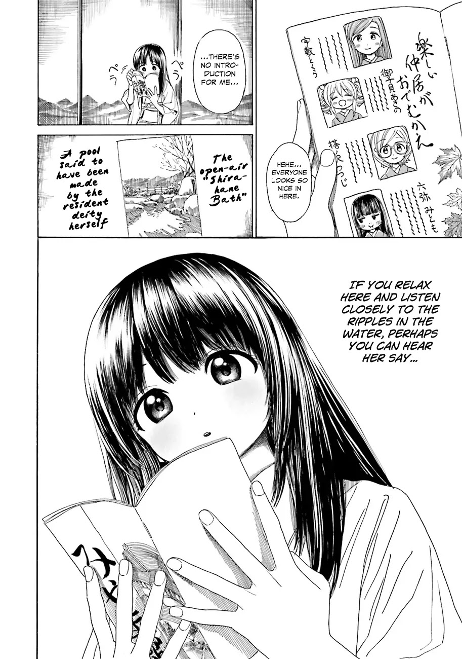 Yumekuri Chapter 36 page 19 - Chapter 36: About This Thing...