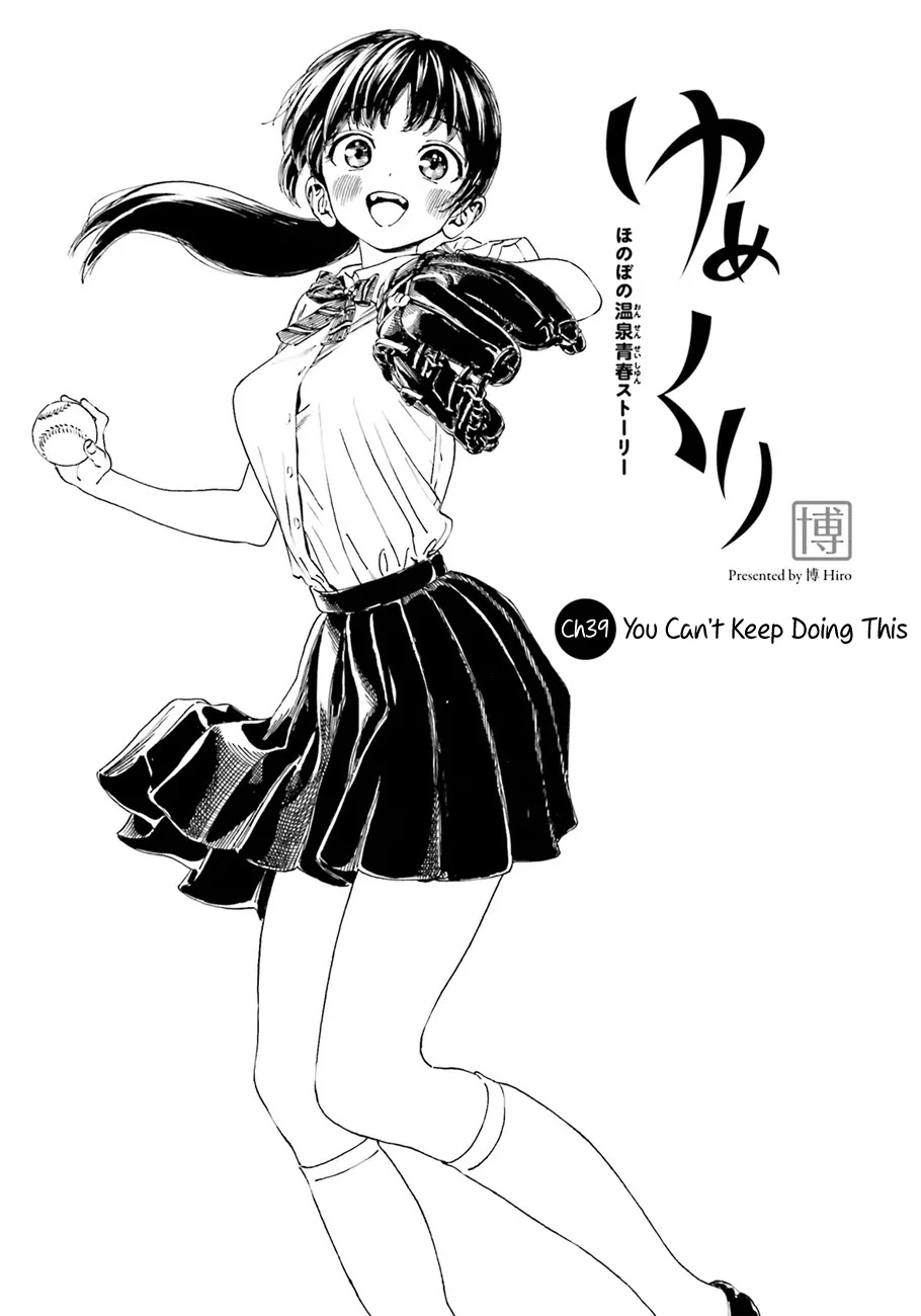 Yumekuri Chapter 39.1 page 2 - Chapter 39.1: You Can't Keep Doing This
