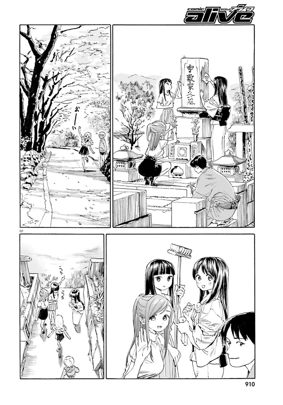 Yumekuri Chapter 39.3 page 3 - Chapter 39.3: Why do you look so satisfied?