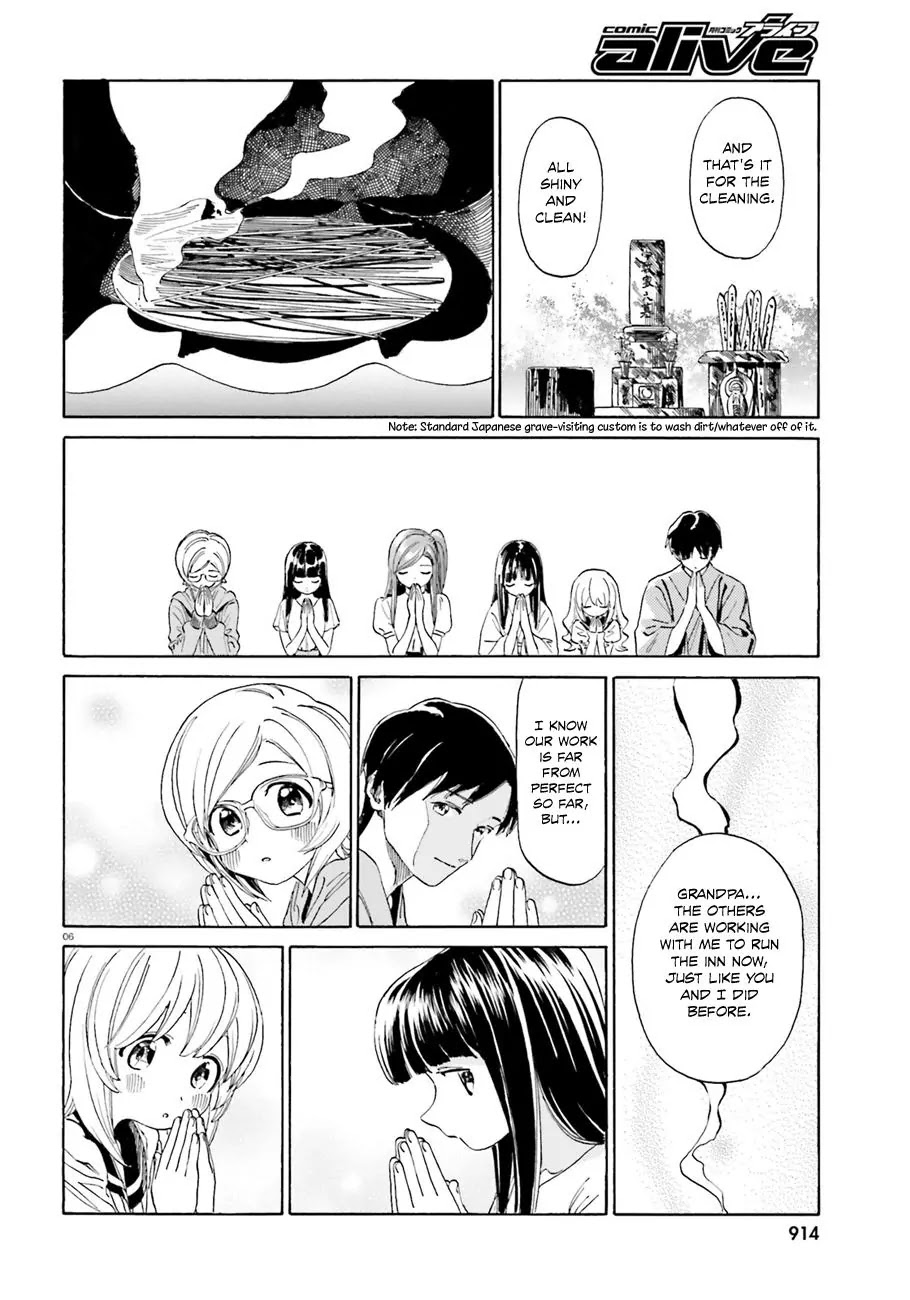 Yumekuri Chapter 39.3 page 7 - Chapter 39.3: Why do you look so satisfied?