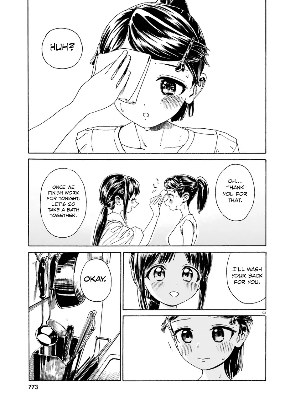 Yumekuri Chapter 39.5 page 4 - Chapter 39.5: Easy Does It