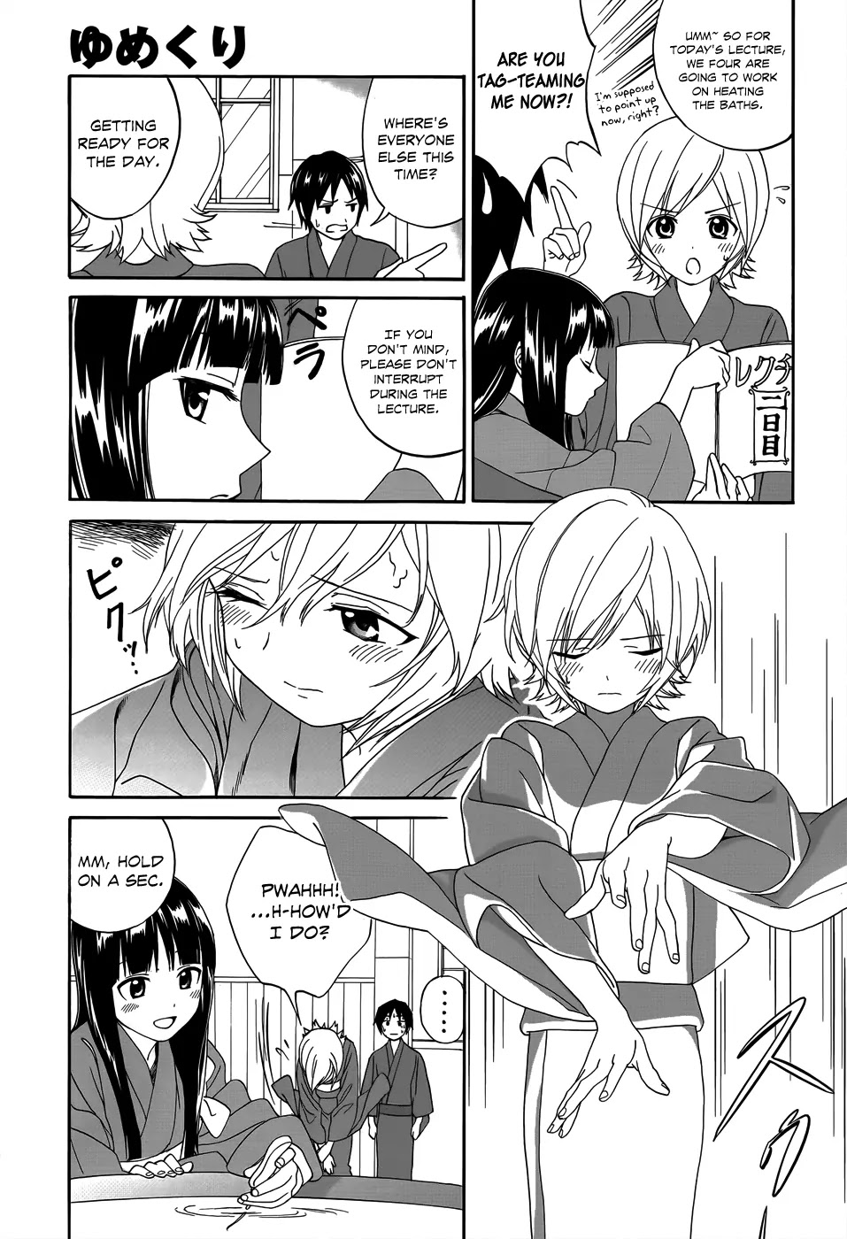Yumekuri Chapter 4 page 12 - Chapter 4: The Work Lectures