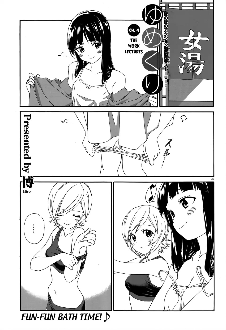 Yumekuri Chapter 4 page 4 - Chapter 4: The Work Lectures