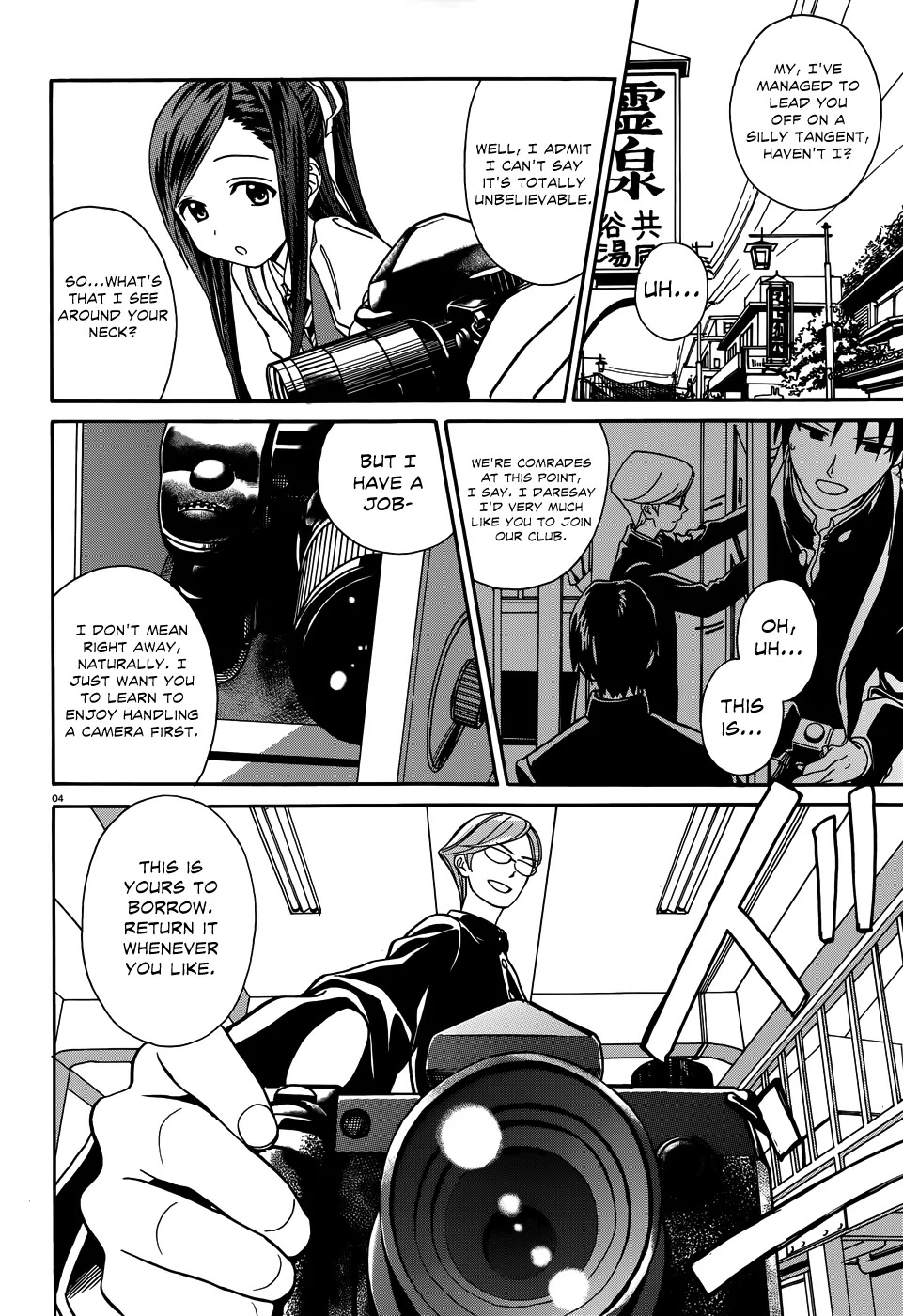 Yumekuri Chapter 6 page 7 - Chapter 6: In Return For the Present
