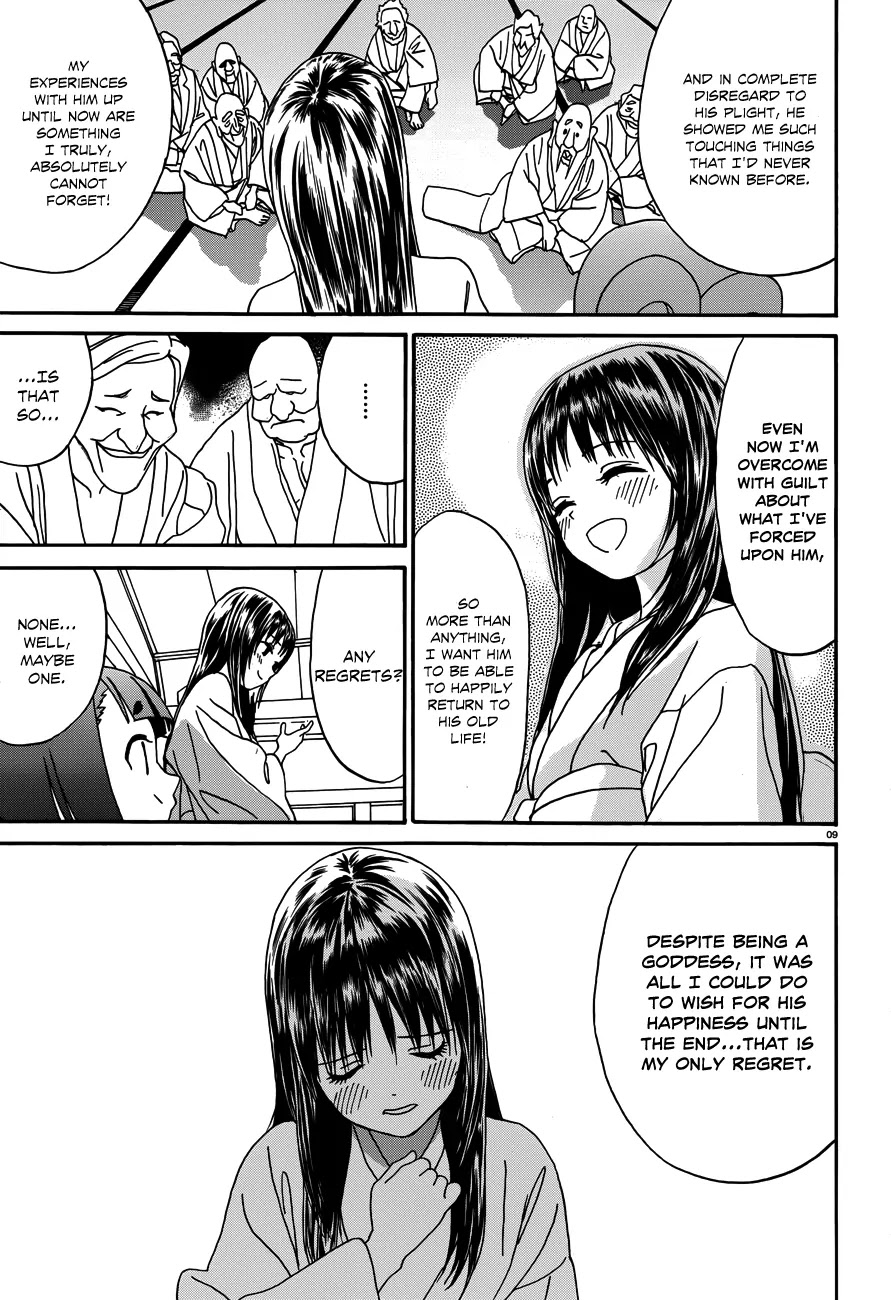 Yumekuri Chapter 8 page 10 - Chapter 8: Shirahane-sama's Farewell Party in the Tsumagoi Rou
