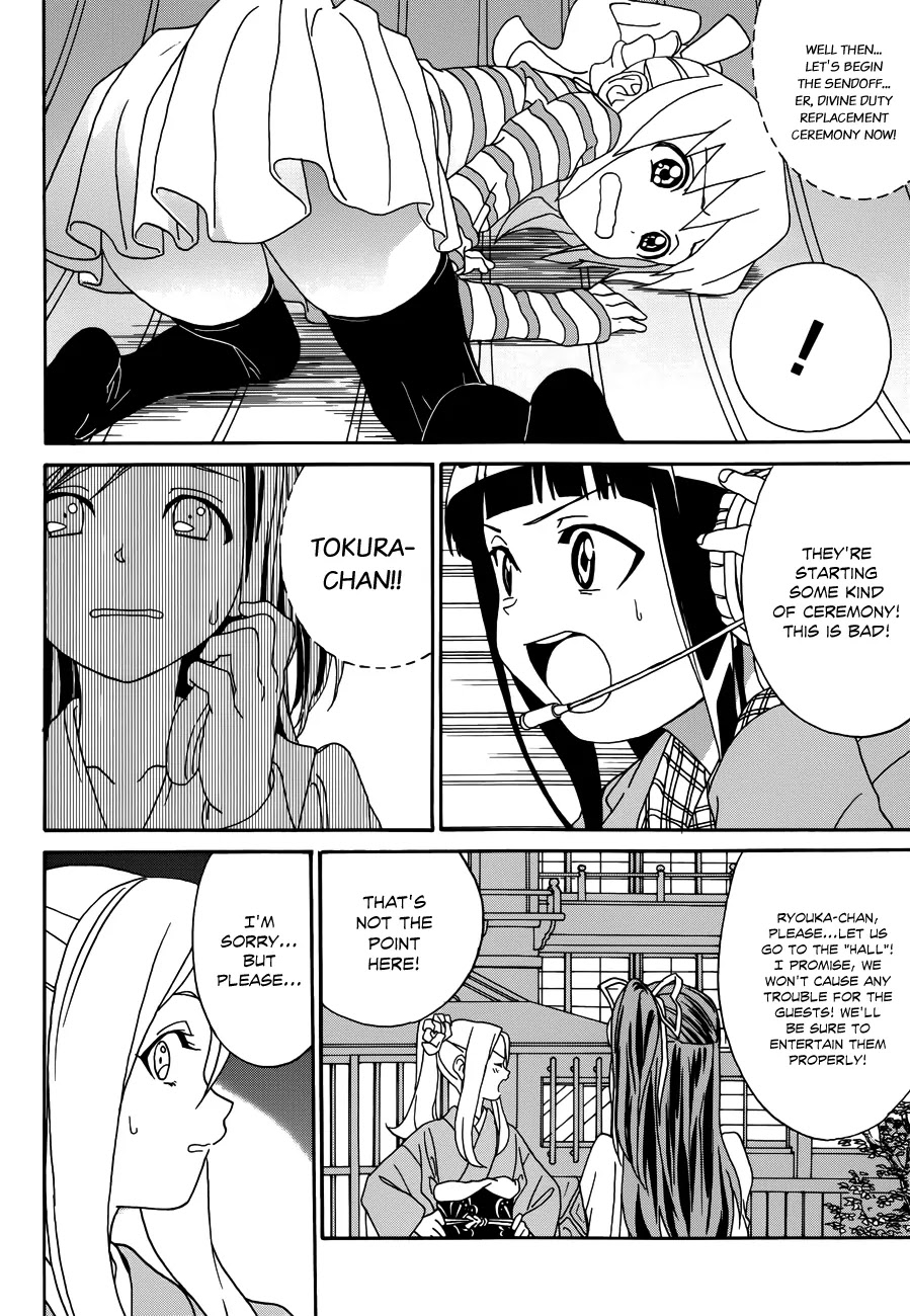 Yumekuri Chapter 8 page 11 - Chapter 8: Shirahane-sama's Farewell Party in the Tsumagoi Rou
