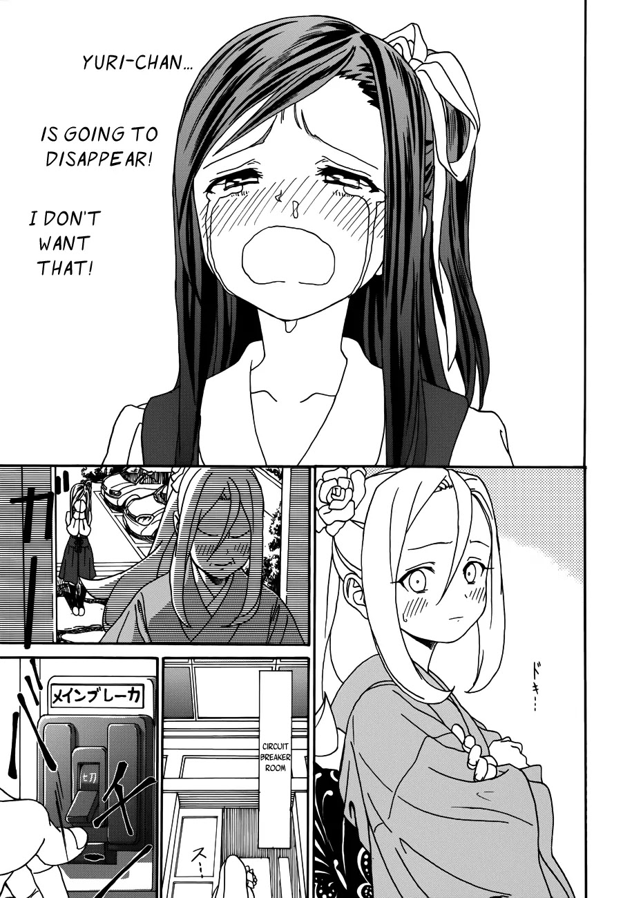 Yumekuri Chapter 8 page 12 - Chapter 8: Shirahane-sama's Farewell Party in the Tsumagoi Rou