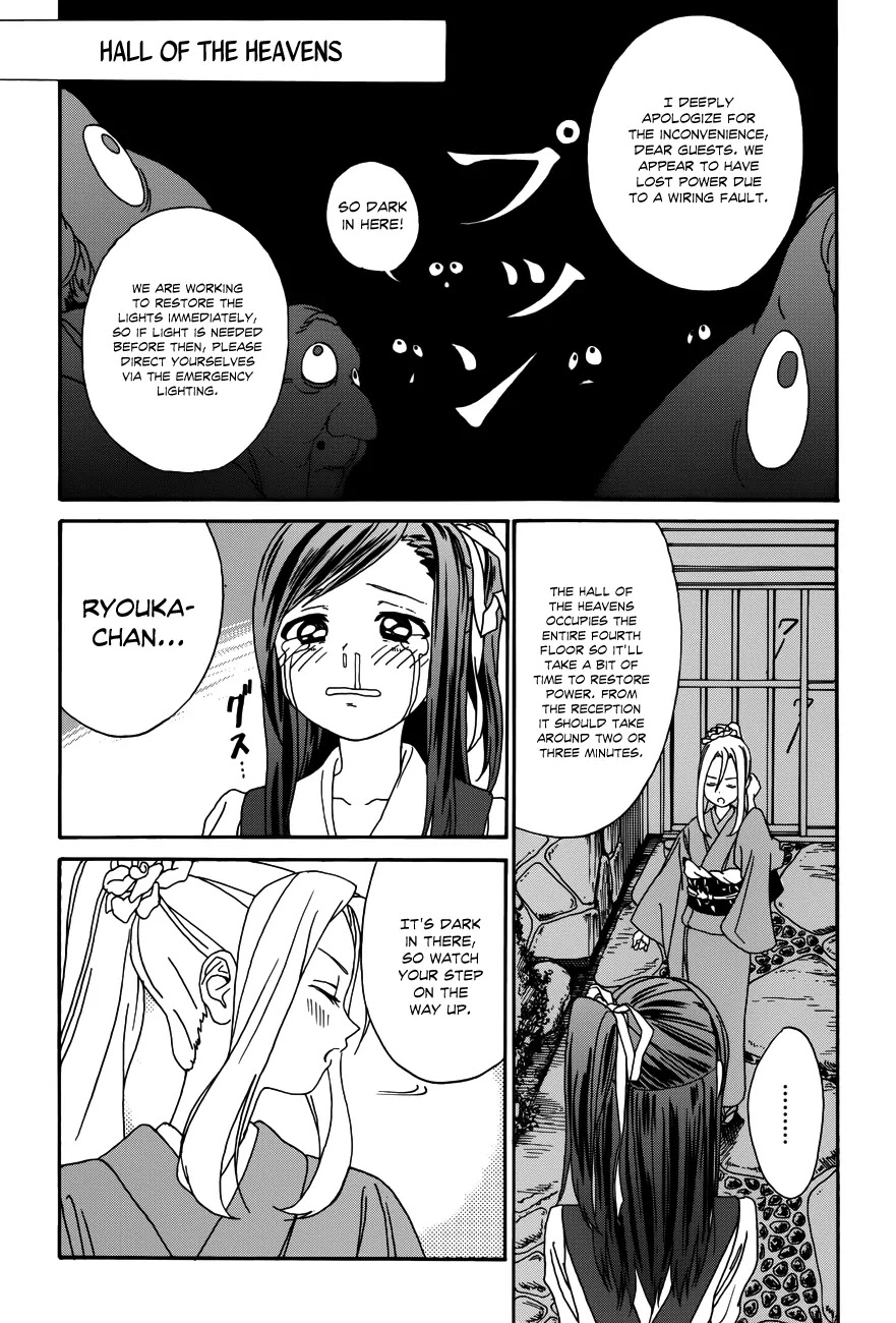 Yumekuri Chapter 8 page 13 - Chapter 8: Shirahane-sama's Farewell Party in the Tsumagoi Rou