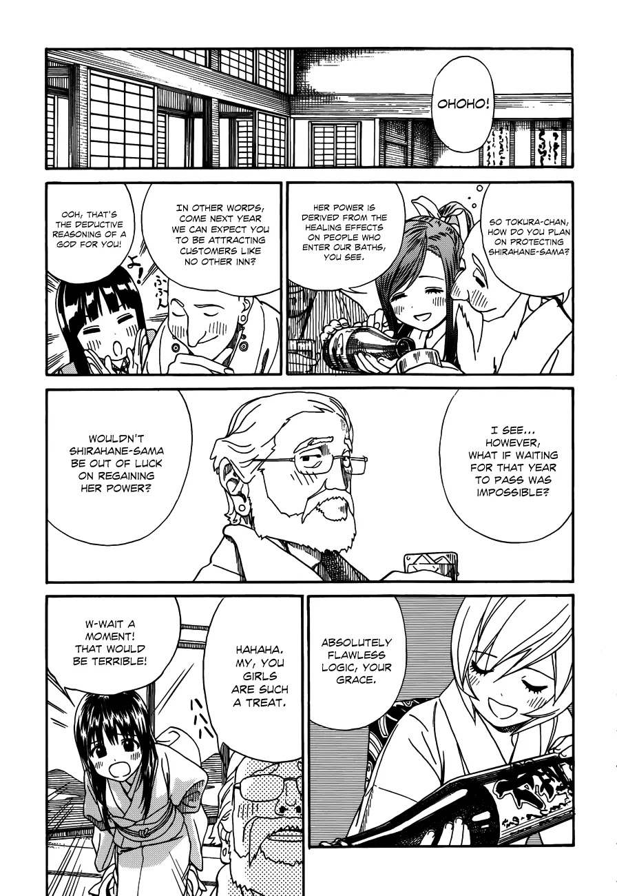 Yumekuri Chapter 8 page 20 - Chapter 8: Shirahane-sama's Farewell Party in the Tsumagoi Rou