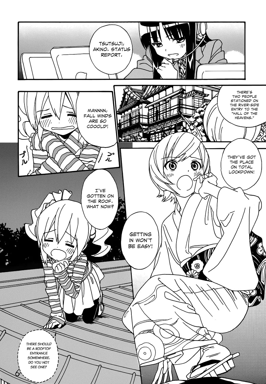 Yumekuri Chapter 8 page 3 - Chapter 8: Shirahane-sama's Farewell Party in the Tsumagoi Rou