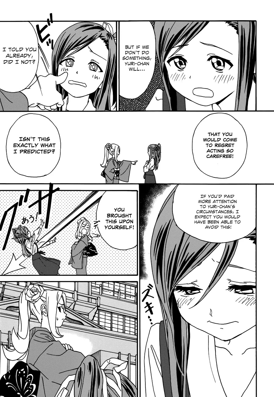 Yumekuri Chapter 8 page 6 - Chapter 8: Shirahane-sama's Farewell Party in the Tsumagoi Rou