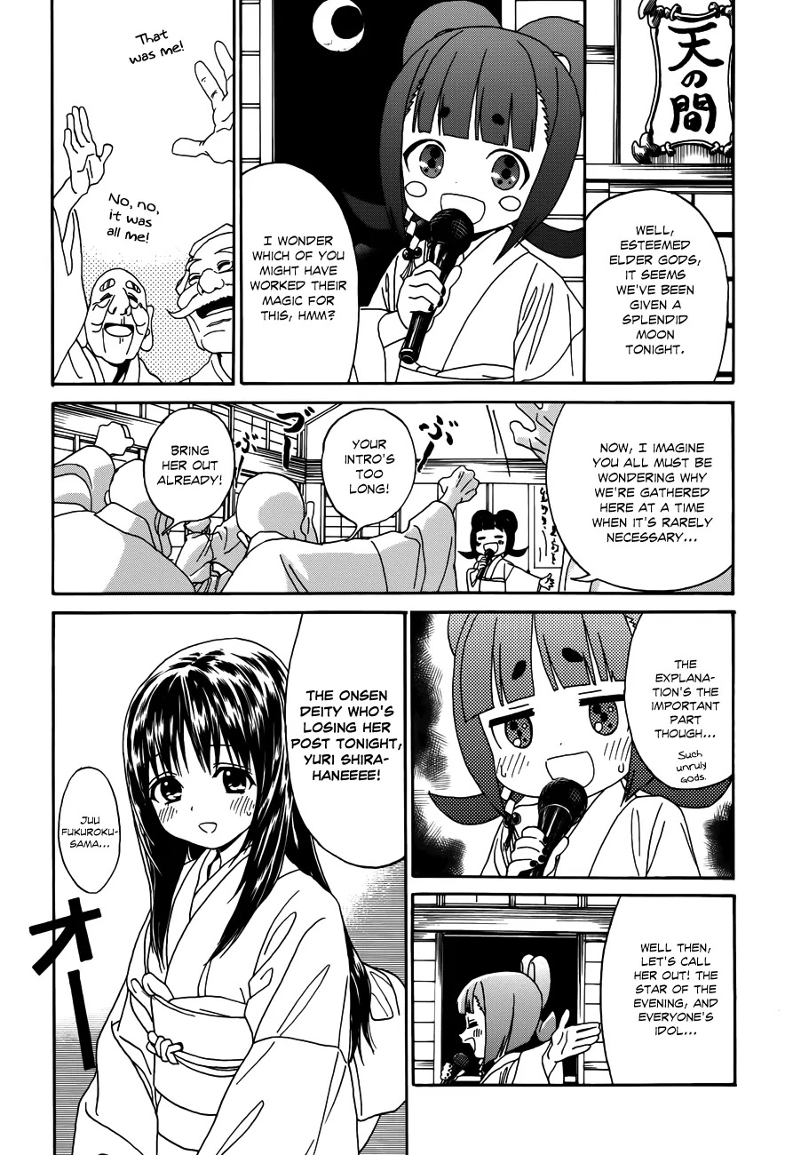 Yumekuri Chapter 8 page 7 - Chapter 8: Shirahane-sama's Farewell Party in the Tsumagoi Rou