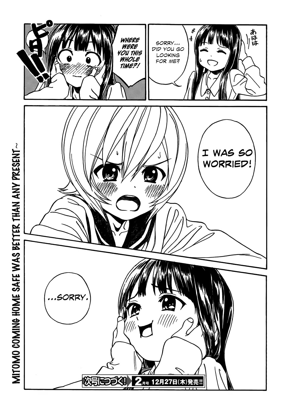 Yumekuri Chapter 9 page 19 - Chapter 9: Pair