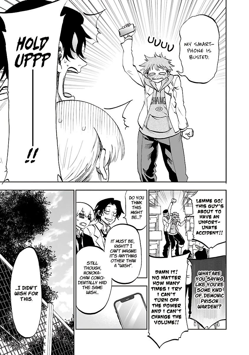 Yumemi ga oka Wonderland Chapter 10 page 8 - Chapter 10: Ambiguous Lovers