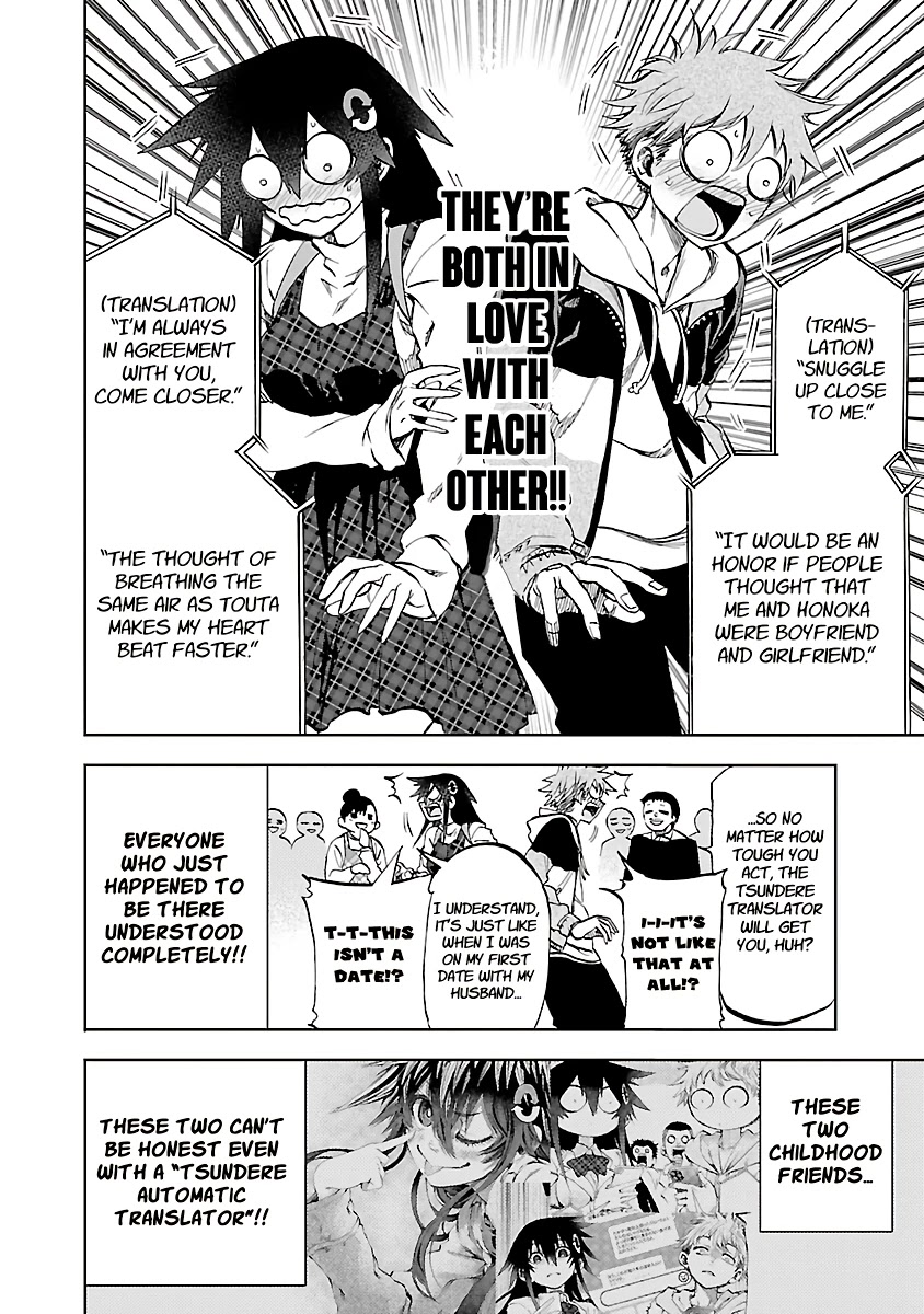 Yumemi ga oka Wonderland Chapter 11 page 2 - Chapter 11: Passing Lovers