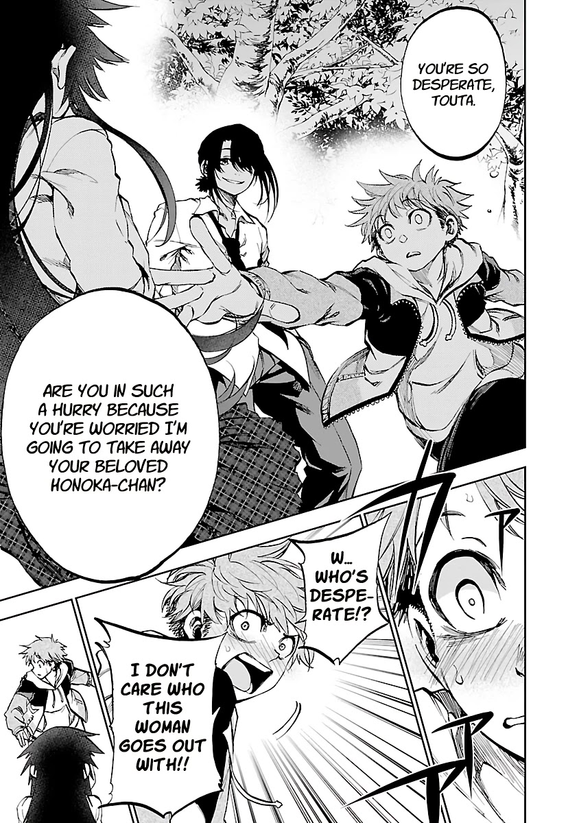 Yumemi ga oka Wonderland Chapter 11 page 25 - Chapter 11: Passing Lovers