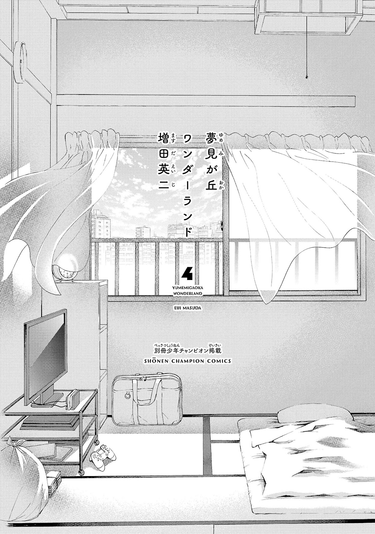 Yumemi ga oka Wonderland Chapter 14 page 3 - Chapter 14: Like I Said I