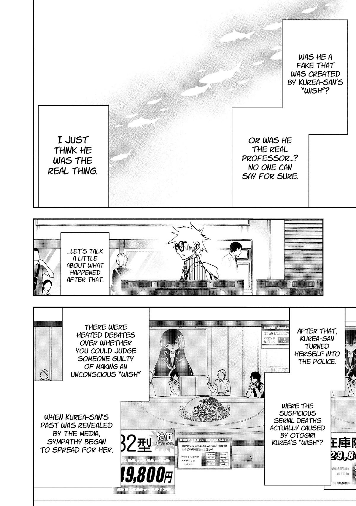 Yumemi ga oka Wonderland Chapter 15 page 44 - Chapter 15: Kurea in Wonderland 2