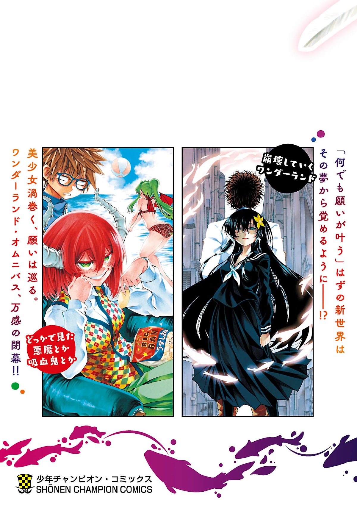 Yumemi ga oka Wonderland Chapter 17 page 48 - Chapter 17: Sayonara, Debt Repaying Tanya-san [END]