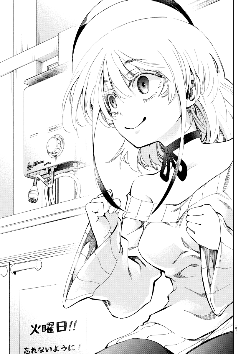 Yumemi ga oka Wonderland Chapter 2 page 7 - Chapter 2: Debt repaying Tanya-san