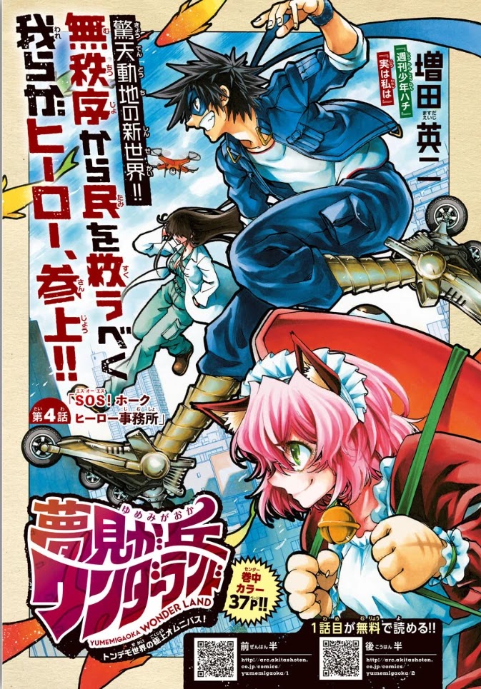 Yumemi ga oka Wonderland Chapter 8.5 page 18 - Chapter 8.5: Debt Repaying Tanya-san 2.5