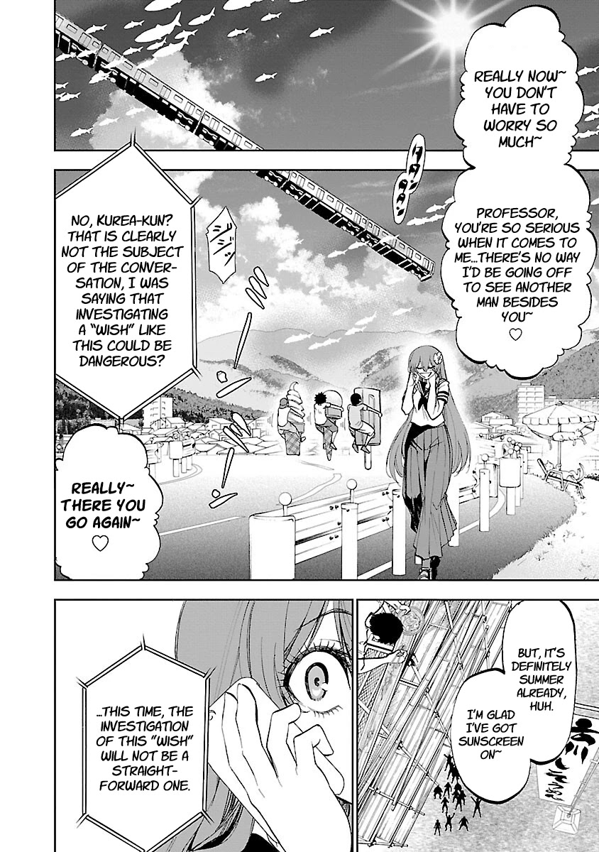 Yumemi ga oka Wonderland Chapter 8 page 3 - Chapter 8: I Want to Become an Invisible Person