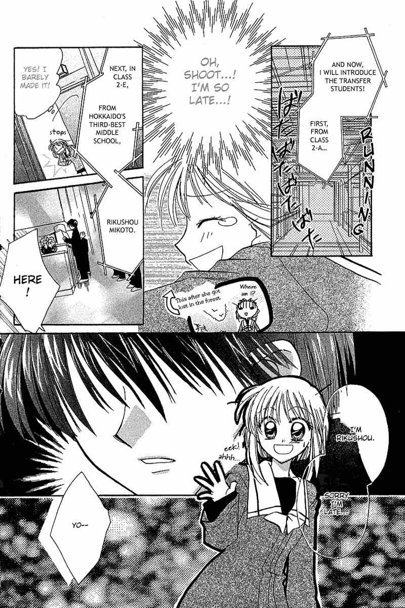 Yumemi na Psychic! Chapter 1 page 16 - Chapter 1