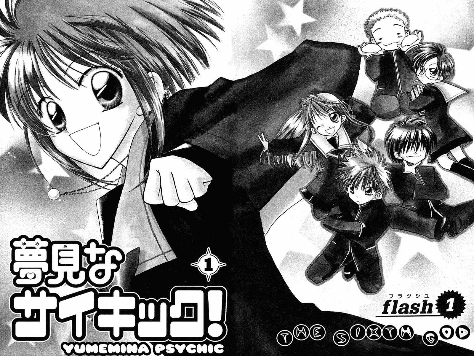 Yumemi na Psychic! Chapter 1 page 2 - Chapter 1