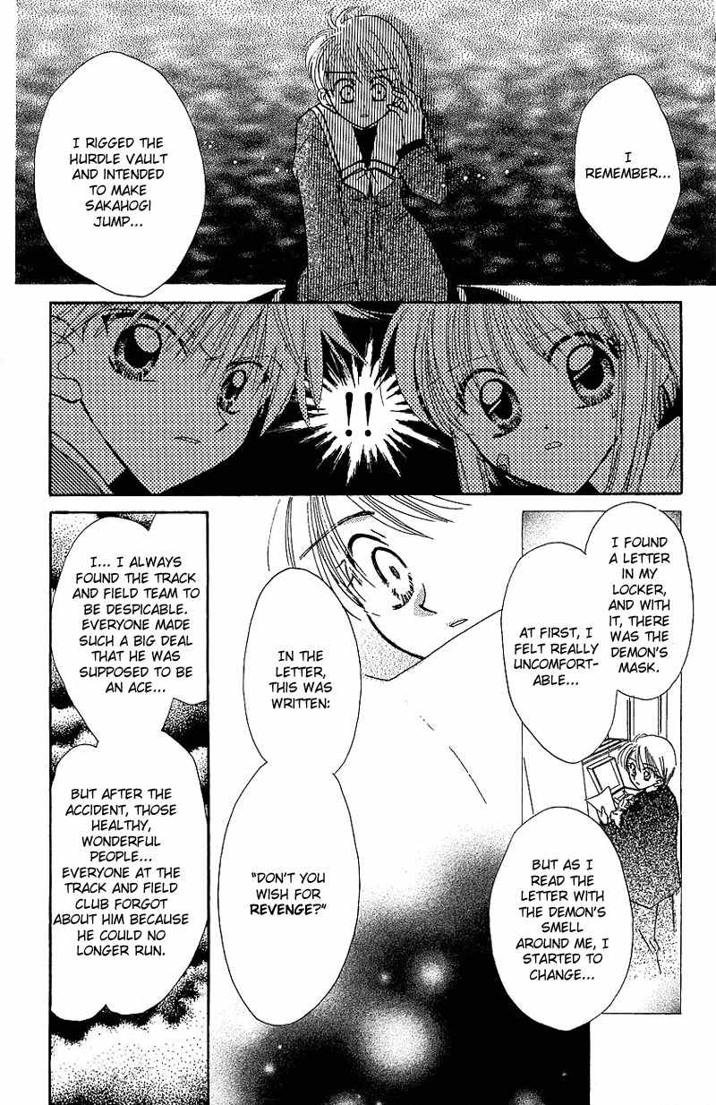 Yumemi na Psychic! Chapter 4 page 18 - Chapter 4