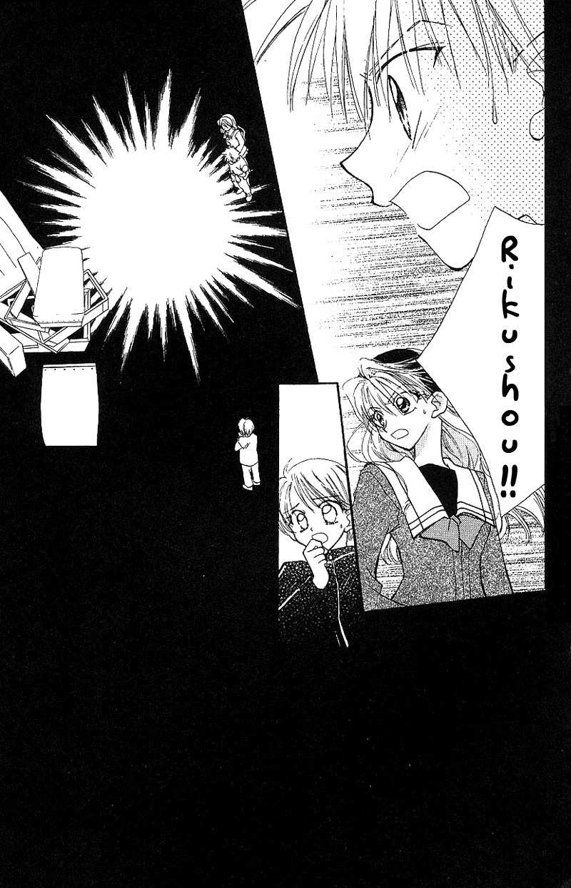 Yumemi na Psychic! Chapter 4 page 2 - Chapter 4