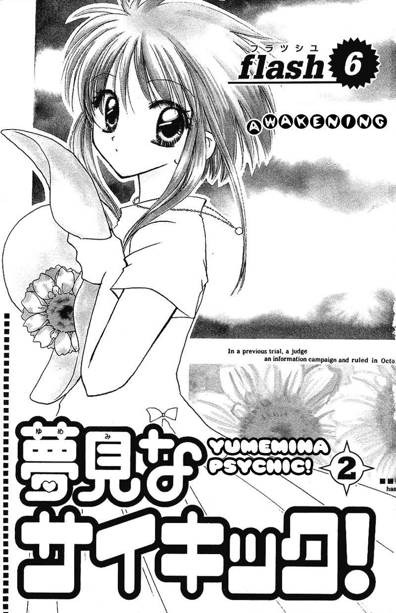 Yumemi na Psychic! Chapter 6 page 1 - Chapter 6
