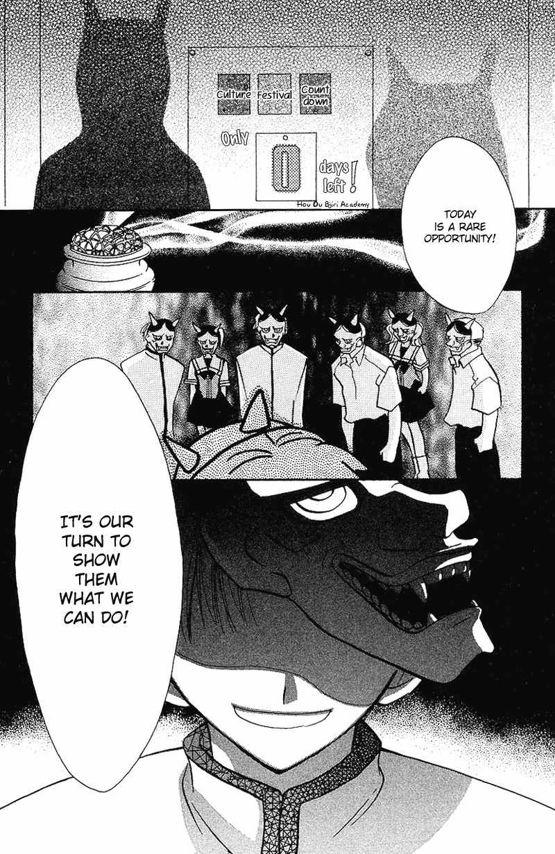 Yumemi na Psychic! Chapter 8 page 1 - Chapter 8