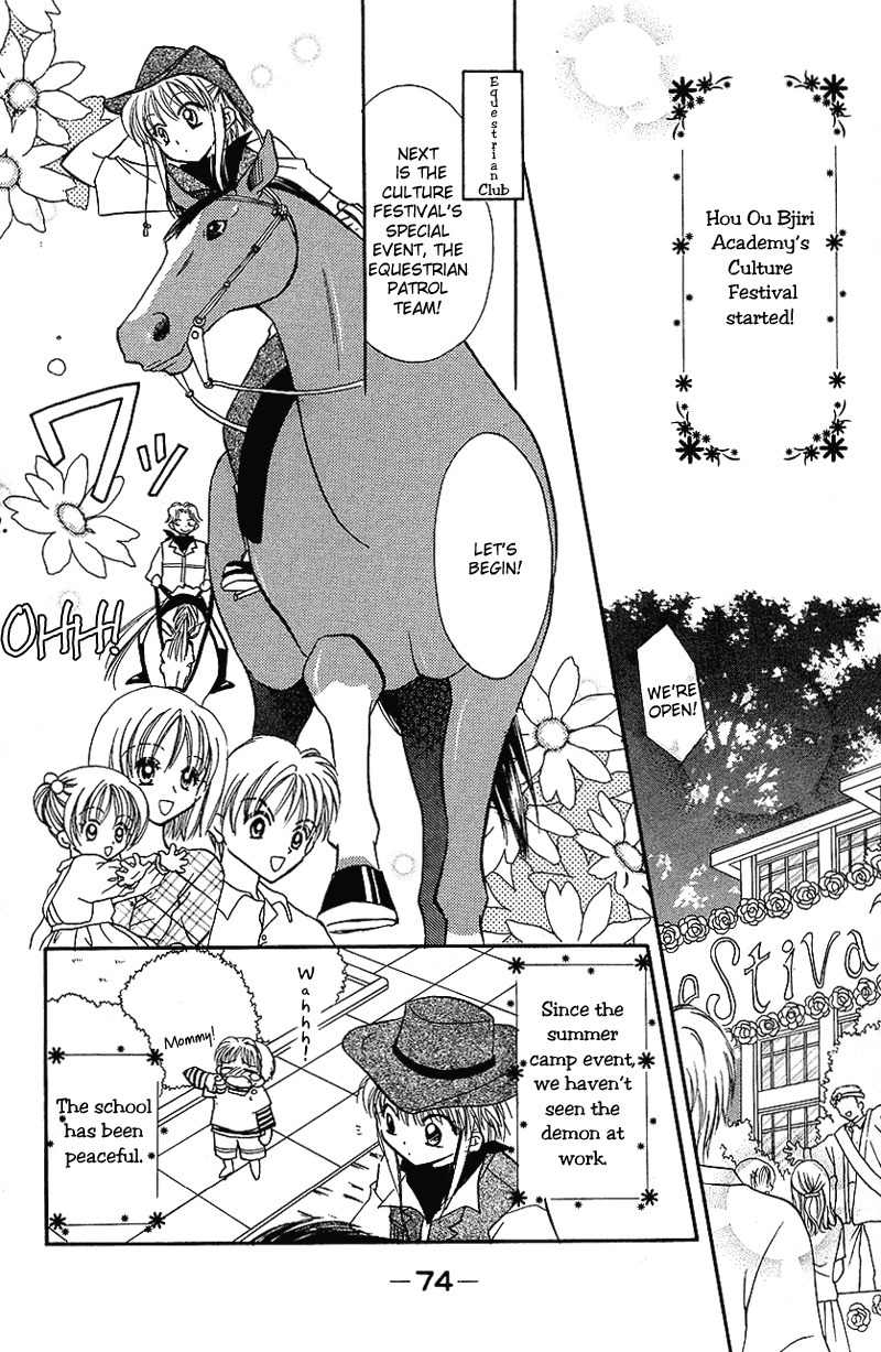 Yumemi na Psychic! Chapter 8 page 6 - Chapter 8