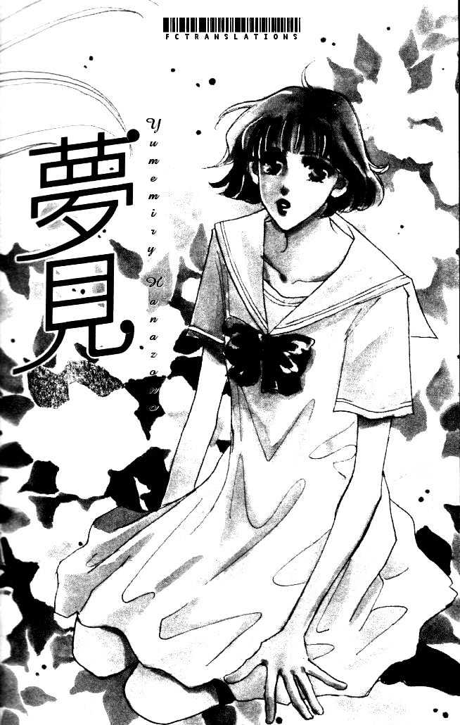 Yumemiru Hanazono Chapter 1 page 2 - Chapter 1 : Part A