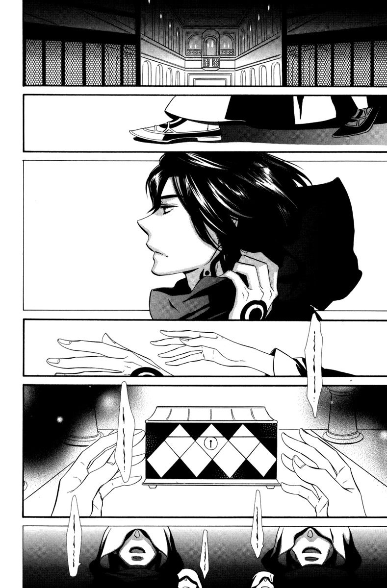 Yumemiru Koto Chapter 4.5 page 7 - Chapter 4.5