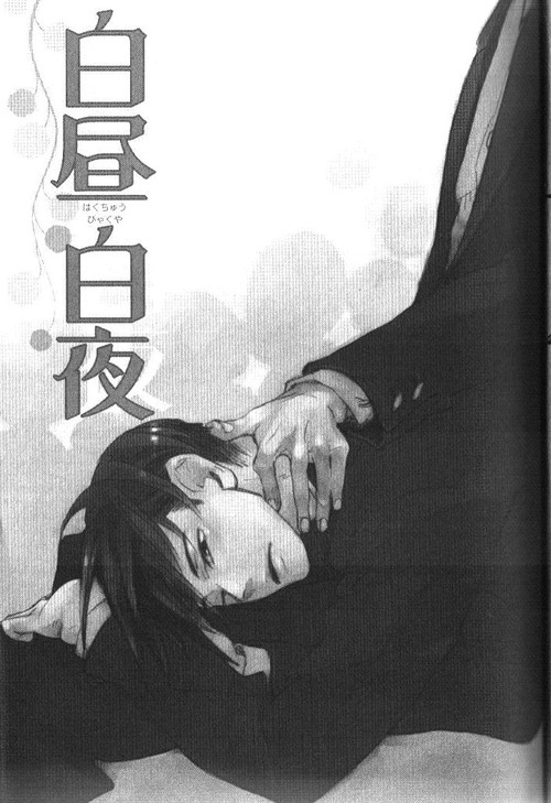 Yumemiru Seiza Chapter 2 page 1 - Chapter 2 : Hakuchuu Byakuya (Midday, Midnight Sun)