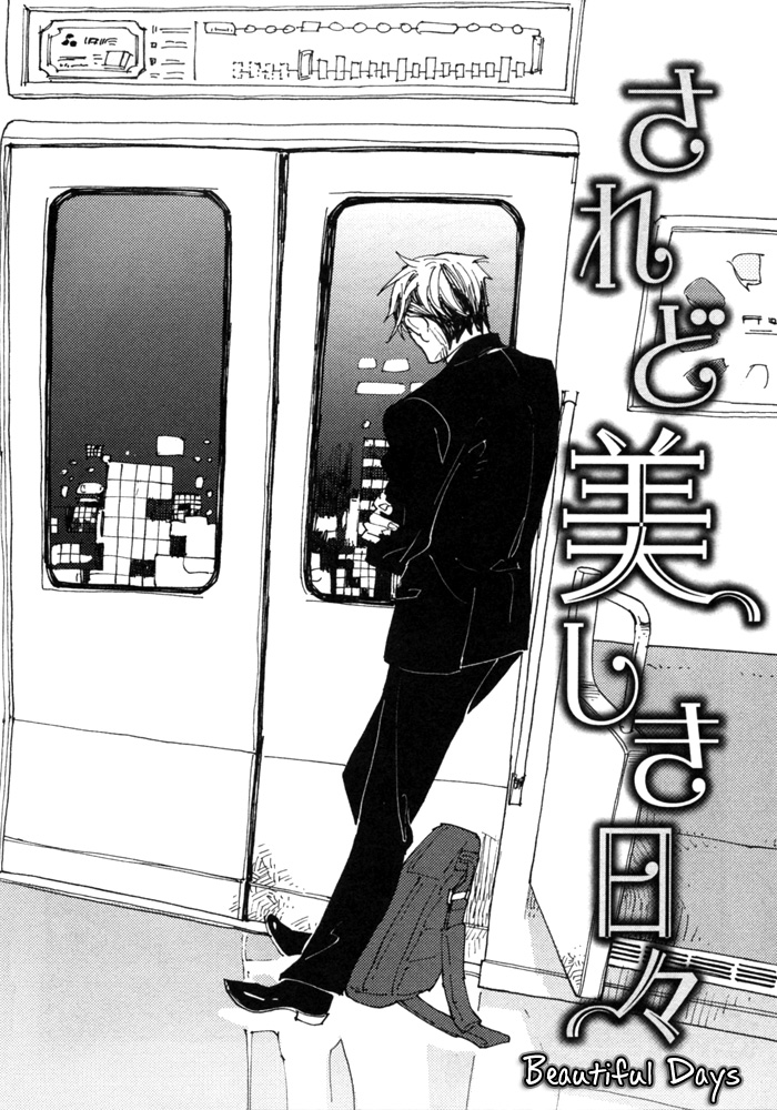 Yumemiru Seiza Chapter 3 page 3 - Chapter 3 : Saredo Utsukushiki Hibi (Beautiful Days)