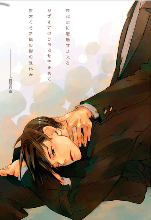 Yumemiru Seiza Chapter 5 page 2 - Chapter 5 : Renai Kyoubushou (Love Phobia)