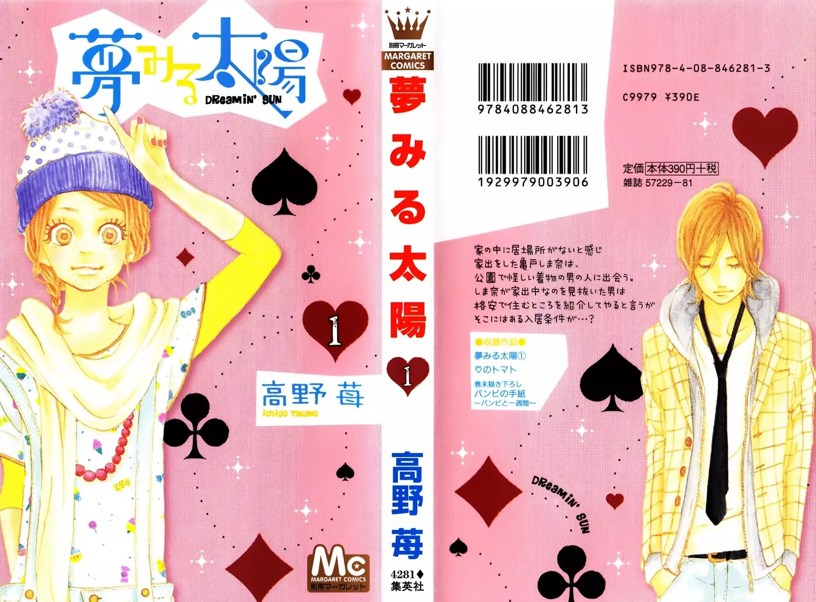 Yumemiru Taiyou Chapter 1 page 2 - Chapter 1