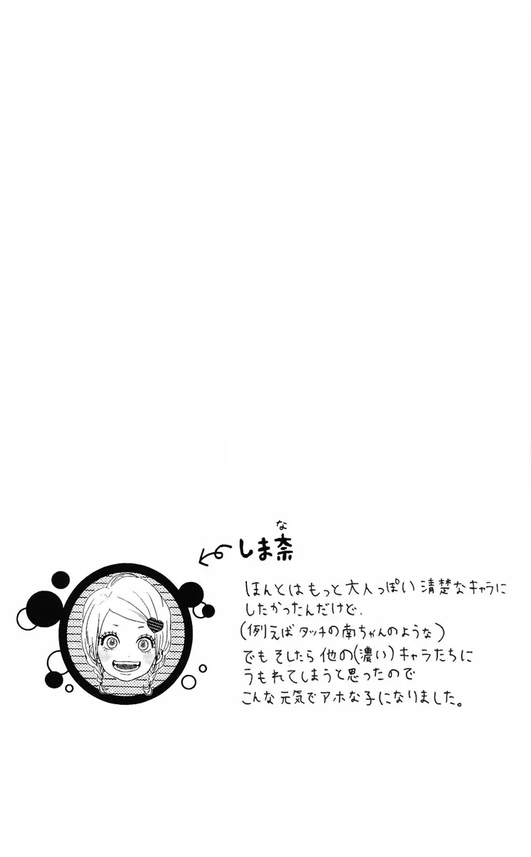 Yumemiru Taiyou Chapter 1 page 54 - Chapter 1