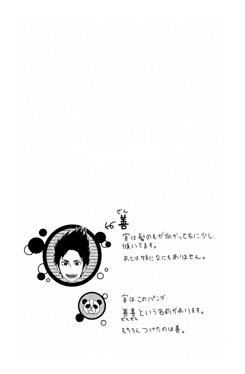 Yumemiru Taiyou Chapter 2 page 3 - Chapter 2