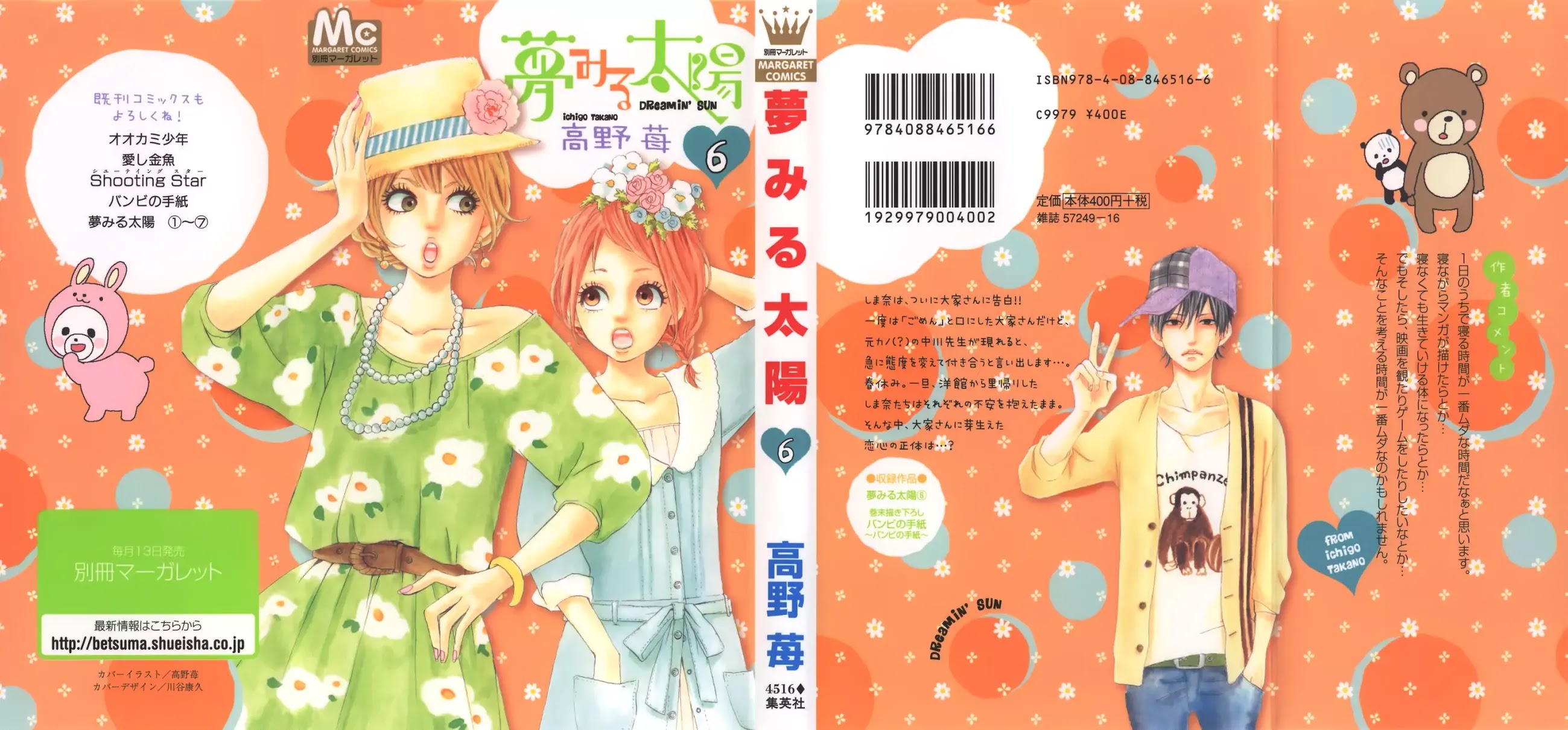 Yumemiru Taiyou Chapter 24 page 2 - Chapter 24