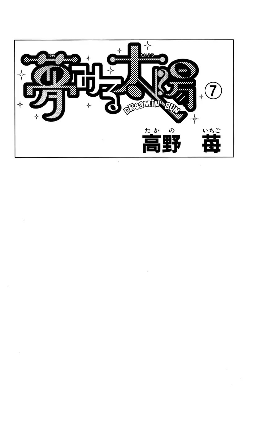 Yumemiru Taiyou Chapter 29 page 4 - Chapter 29