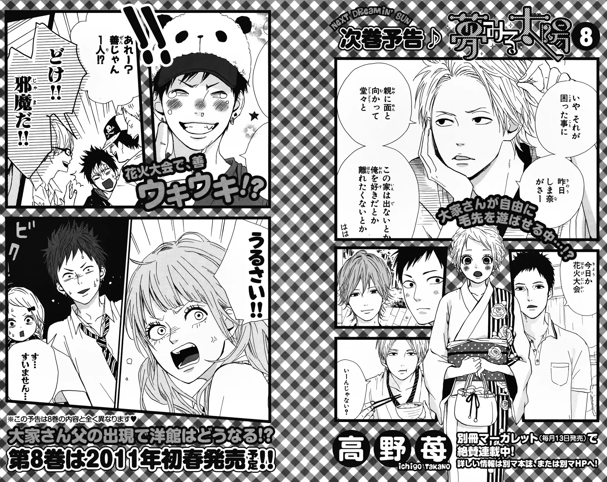 Yumemiru Taiyou Chapter 32 page 46 - Chapter 32