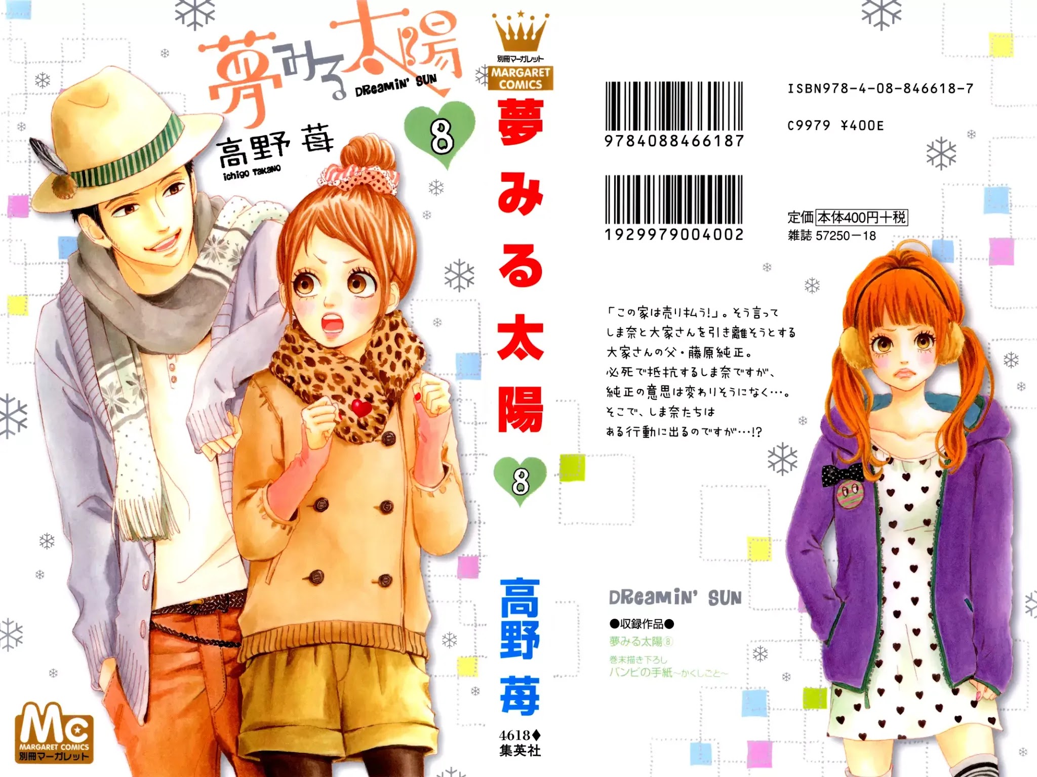 Yumemiru Taiyou Chapter 33 page 1 - Chapter 33