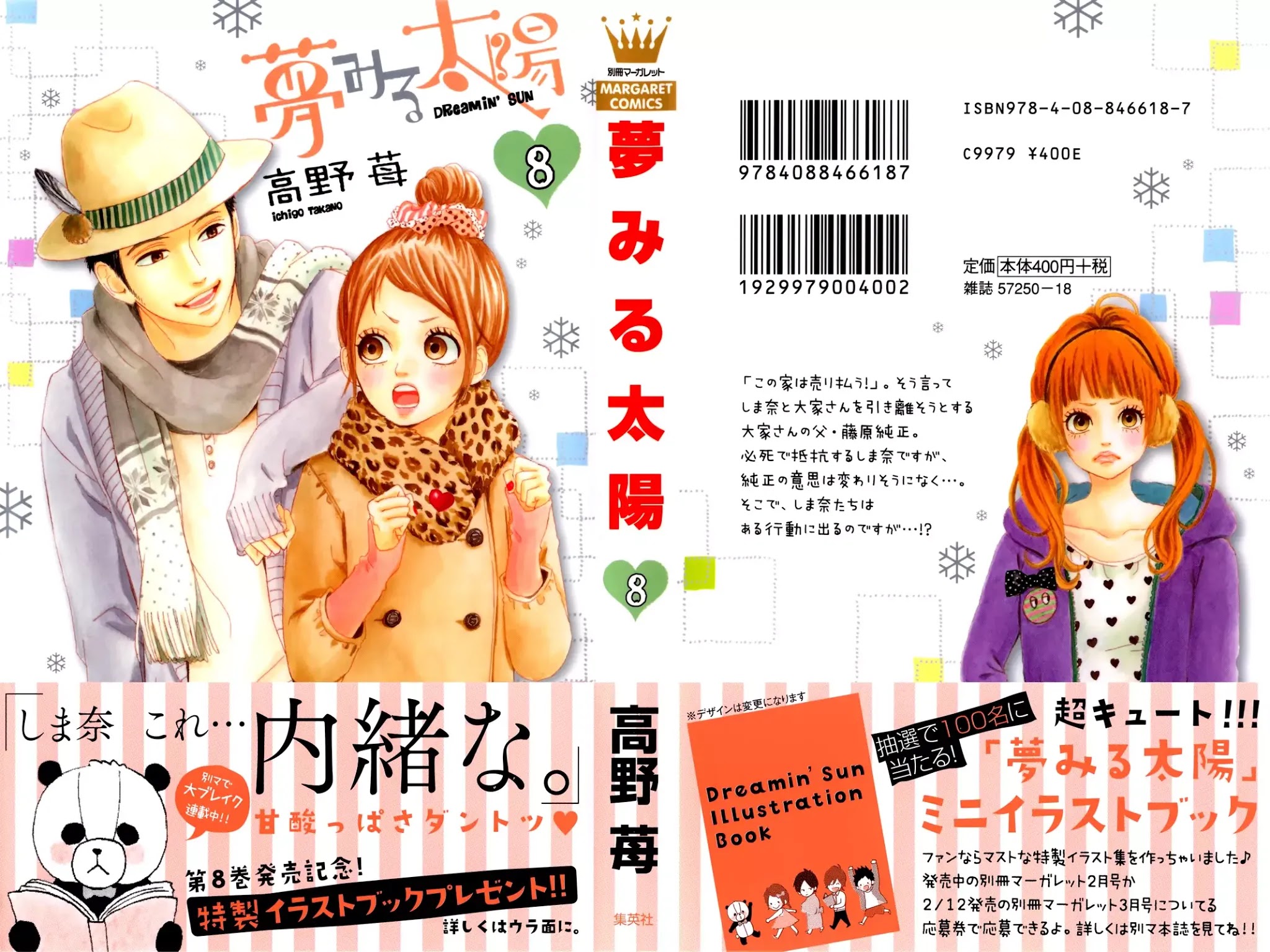 Yumemiru Taiyou Chapter 33 page 2 - Chapter 33