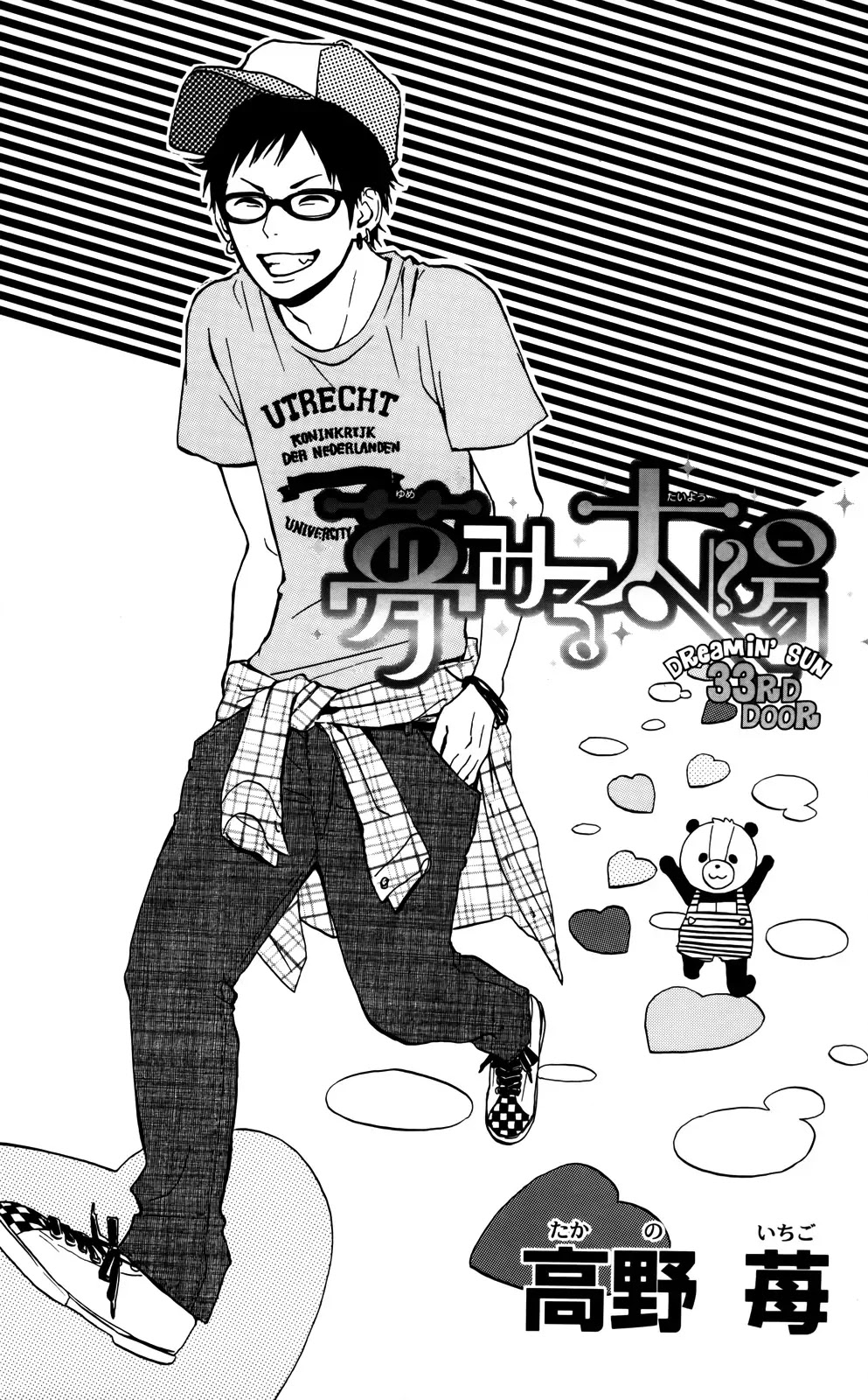 Yumemiru Taiyou Chapter 33 page 5 - Chapter 33