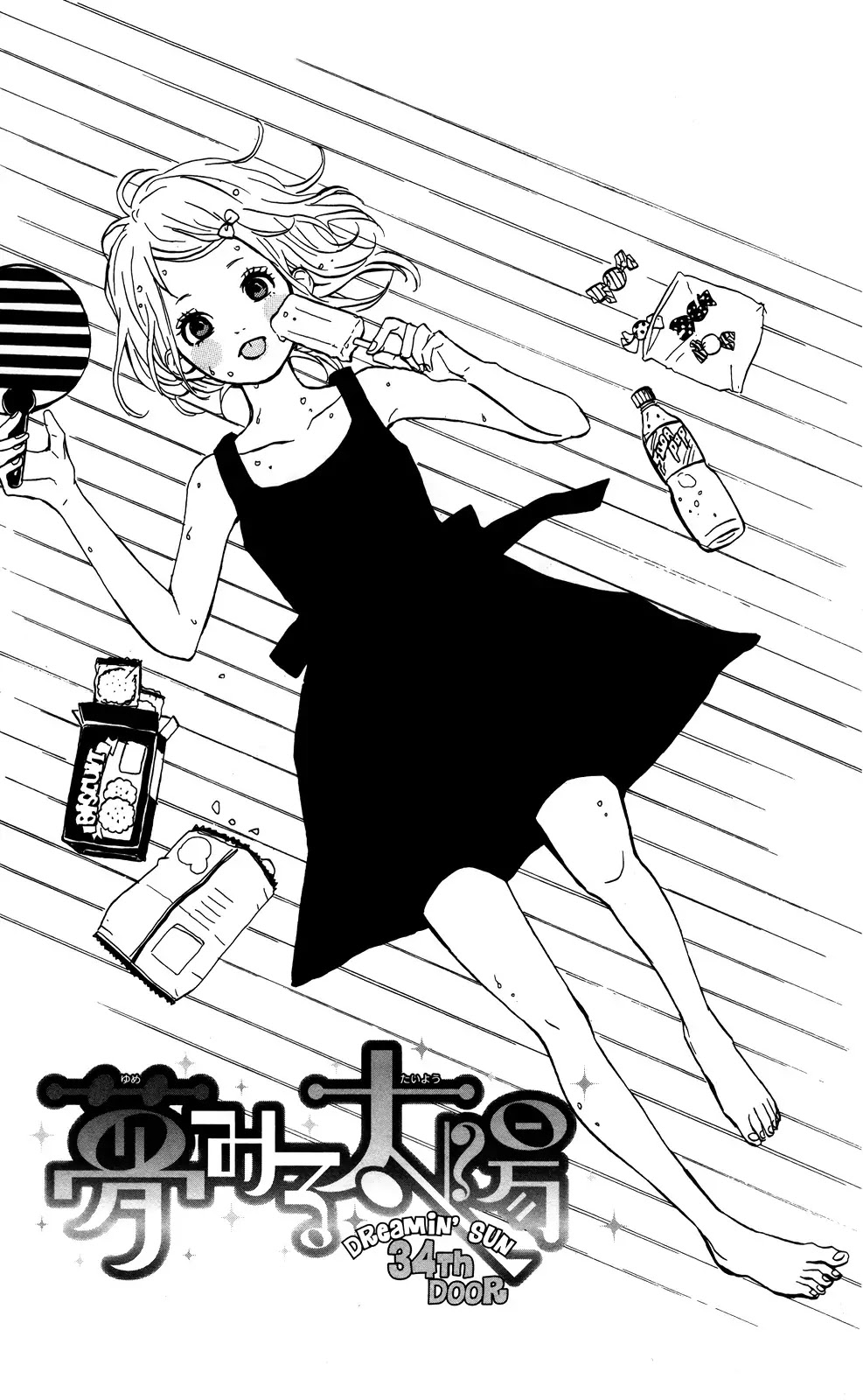 Yumemiru Taiyou Chapter 34 page 1 - Chapter 34