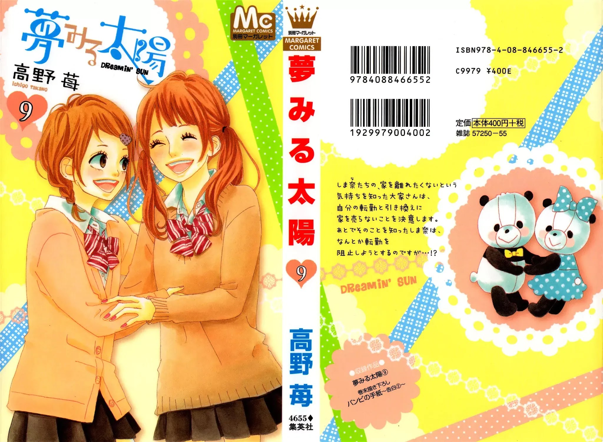 Yumemiru Taiyou Chapter 38 page 1 - Chapter 38