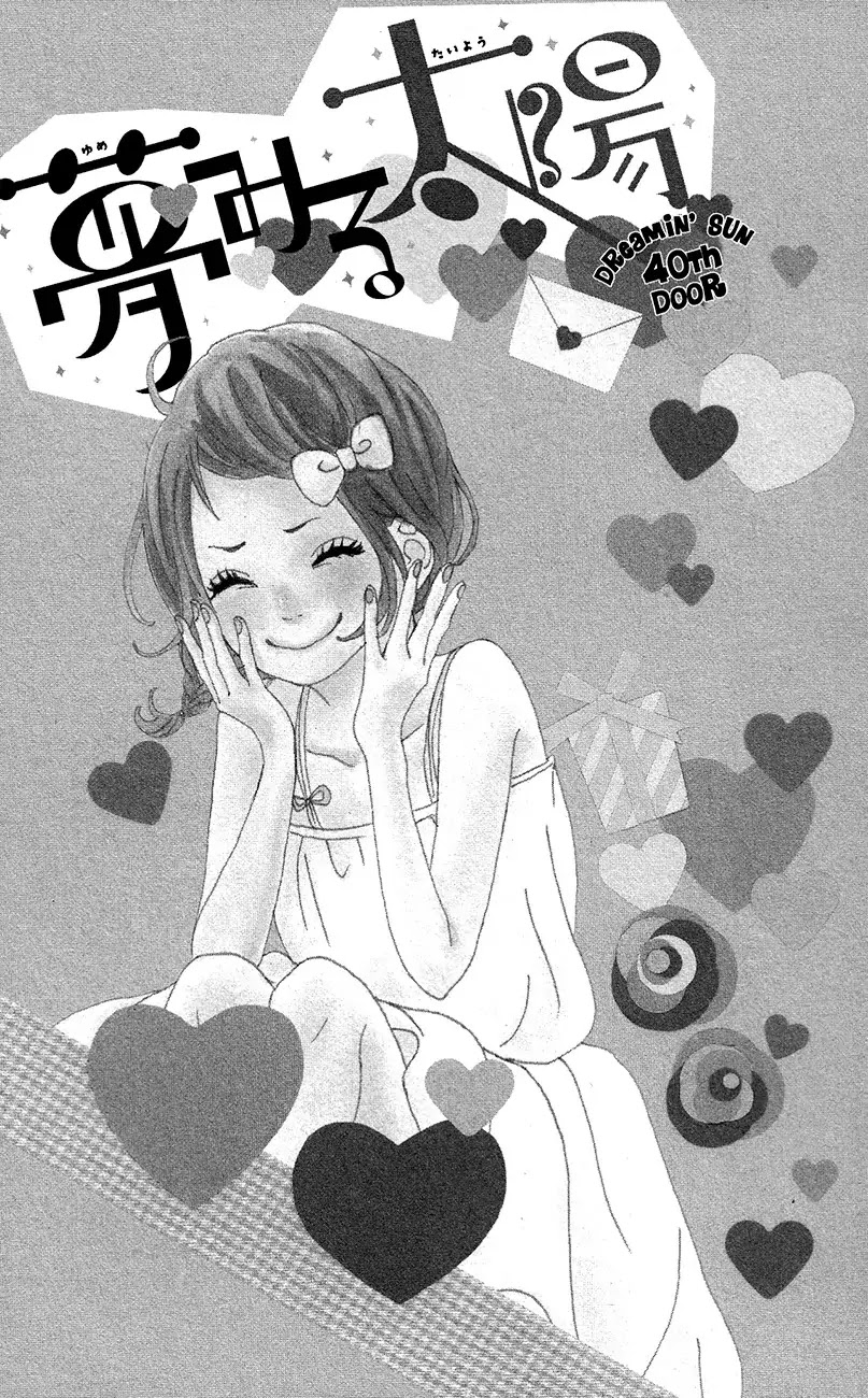 Yumemiru Taiyou Chapter 40 page 1 - Chapter 40